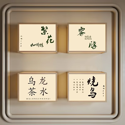 Traditional Chinese Tea Boxes With Calligraphy Design And Floral Patterns Displayed 3d model