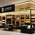 Yunding Mingcha Tea Specialty Store Interior Design With Display Shelves And Premium Tea Products