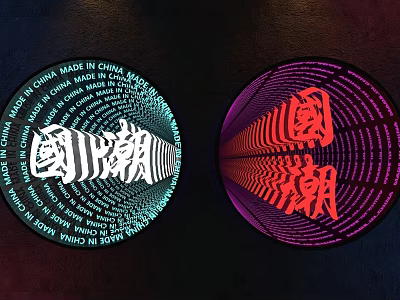 Neon Colored Circular Lightbox Featuring Chinese Trend Design And Bilingual Text 3d model