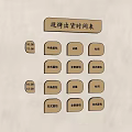 Wall with Baking Schedule Gold Labels for Bread Types and Time Slots 3d model