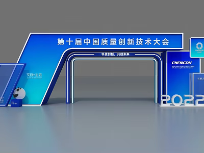 Modern Blue Archway for China Quality Innovation Technology Conference in Chengdu 2022 3d model
