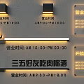 Elegant Wall Lamps With Business Hours Display For Restaurant Ambient Lighting