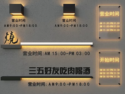 Elegant Wall Lamps With Business Hours Display For Restaurant Ambient Lighting 3d model