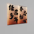 Wall Featuring Orange Gradient Glass Panels With Black Chinese Characters Jingying Duonian And Buwang Chuxin