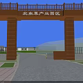 Entrance Gate of Cordyceps Militaris Industrial Park With Wooden Structure And Double Pillars