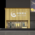 Elegant Jewelry Store Interior With Glass Display Cases Golden Accents And Bright Lighting