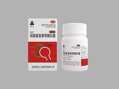 High Quality Medical Devices Glucosamine Sulfate Capsules for Joint Care 3d model