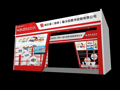 Exhibition 3d model