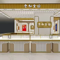 Elegant Jewelry Store Interior With Curved Display Counters And Decorative Artwork 3d model