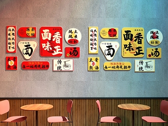 Restaurant wall decoration painting noodle shop decorative painting restaurant clock wall 3d model