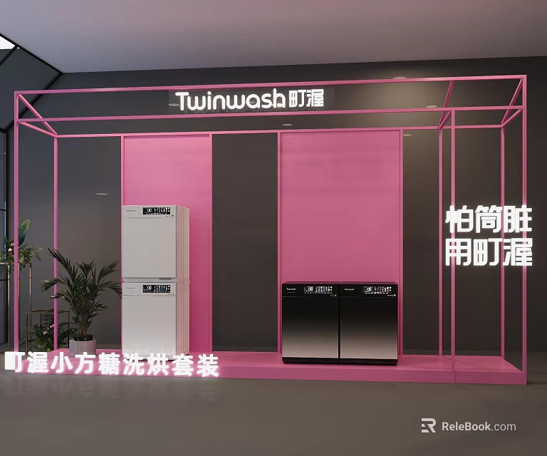 Twinwash Pink Frame Billboard Showcasing Small Cube Washing Drying Set Home Appliance 3d model 