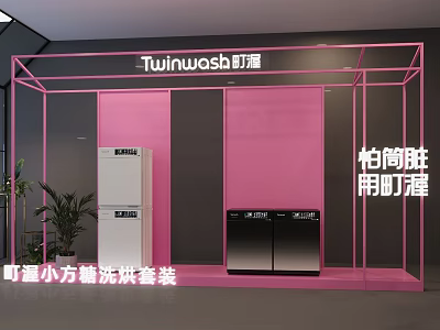 Twinwash Pink Frame Billboard Showcasing Small Cube Washing Drying Set Home Appliance 3d model