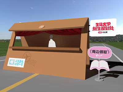Hongfa University Freshman Registration Brown Booth With Staff And Peripheral Items Pickup 3d model