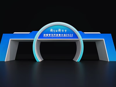 World Digital Economy Forum 2024 Modern Blue Archway Display at Xinhua New City 3d model