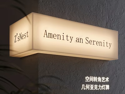 Geometric Acrylic Lightbox for Space Transformation Art Featuring Z'shest Amenity Serenity 3d model