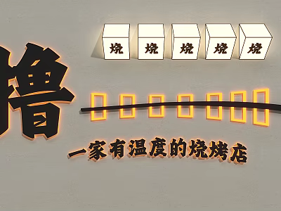 Decorative LED Lights Illuminate Barbecue Restaurant Signage with Glowing Characters Warm Ambiance 3d model