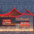 Chinese Style Scenic Wall With Red Roof Gray Brick And Lighting For Old Street
