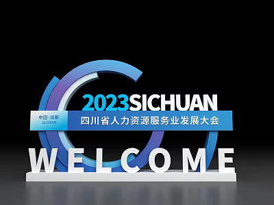 2023 Sichuan Human Resources Service Industry Development Conference Welcome 3d model