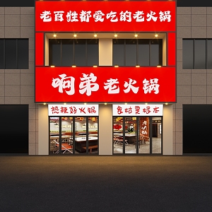 Hot pot shop door head industrial wind hot pot shop door head industrial wind door head catering door head door head design door head 3d model