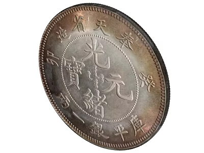 Ancient Chinese Silver Coin Guangxu Yuanbao Fengtian Province Historical Currency Artifact Design 3d model
