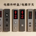 Modern Elevator Call Box Switch Panels With Digital Display And Buttons