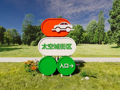 Space City Block Billboard With Red Oval White Car Green Circles Entrance Arrow In Park 3d model