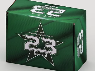 Green Box With Number 23 Star Logo And GERARIA Brand Design 3d model