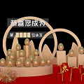 Commercial Equipment Display for Celebrating 8888th Owner with Golden Balls and Gifts