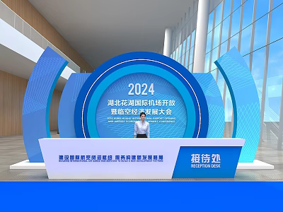 Sign In Area for 2024 Hubei Garden International Flower Business Cooperation Conference 3d model