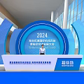 Sign In Area for 2024 Hubei Garden International Flower Business Cooperation Conference