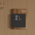 Wooden Doorplate with Black Surface Featuring Guanhai and 2025 on Brown Wooden Background
