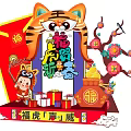 New Chinese Style Meichen Year of the Tiger Spring Festival Meichen 3d model