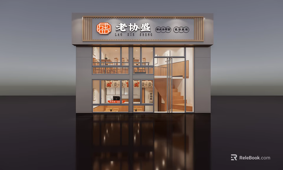 Traditional Chinese Restaurant Exterior With Glass Windows Wooden Stairs And Interior Seating 3d model 