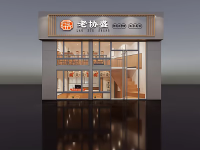 Traditional Chinese Restaurant Exterior With Glass Windows Wooden Stairs And Interior Seating 3d model