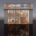 Traditional Chinese Restaurant Exterior With Glass Windows Wooden Stairs And Interior Seating