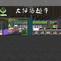 Modern Supermarket Department Store Entrance With Glass Doors And Product Shelves