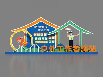 Outdoor Workers Station Supporting Urban Guardians With Service And Rest Facilities 3d model