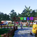 Fun Children's Playground With Wooden Fences Yellow Duck Statue Tents Trees And Green Lawn