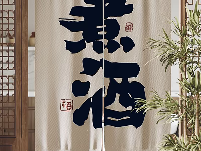 Japanese Style Beige Curtain With Black Calligraphy And Red Seal For Home Decor 3d model