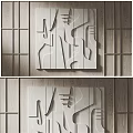 Modern Interior Wall Design With 3D Abstract Geometric Sculptural Decor
