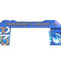 Blue Archway for Ninghai High Quality Development Five Major Breakthroughs Conference with 2025 Five Symbol