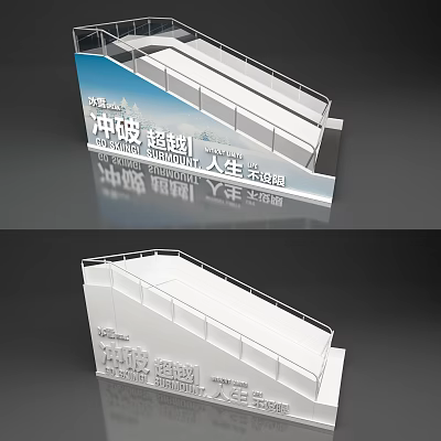 Sports Training Equipment with Breakthrough Motivation and Surpassing Spirit for Unlimited Performance 3d model