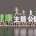 Signage for Health Theme Park with Runner Silhouettes in Green and White