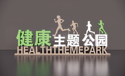 Health Theme Park Simple Large Character Sports Theme Health Trail Sports Fitness Sports Culture Sick Sign 3d model