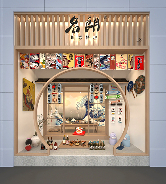 Japanese Window 3d model