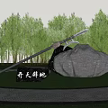 Garden Ornament Featuring Giant Axe Leaning On Large Rock In Grass With Trees