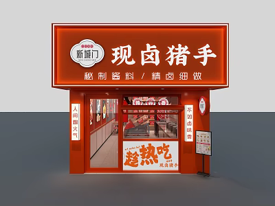 New Fumen Fresh Braised Pig Trotter Shop With Secret Sauce And Hot Serving 3d model