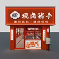 New Fumen Fresh Braised Pig Trotter Shop With Secret Sauce And Hot Serving