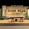 Traditional Chinese Stage with Song Dynasty Themed Backdrop Classical Landscape Painting Bamboo Decorations Musical Instrument