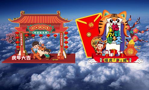 New Chinese Meichen New Year Spring Festival Year of the Tiger Meichen Shopping Mall Ornaments 3d model